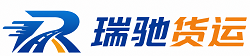 昌乐县瑞驰｜附近回程货车调度｜工程机械爬梯车大件运输车调度